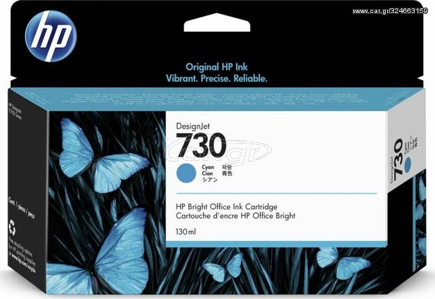 Hewlett Packard HP 730 130 ml Cyan Ink Cartridge - (P2V62A)