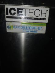 Παγομηχανη ice tech ps150-thumb-5