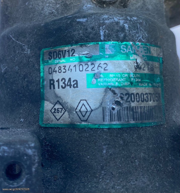 Κομπρεσερ aircondition Renault Clio