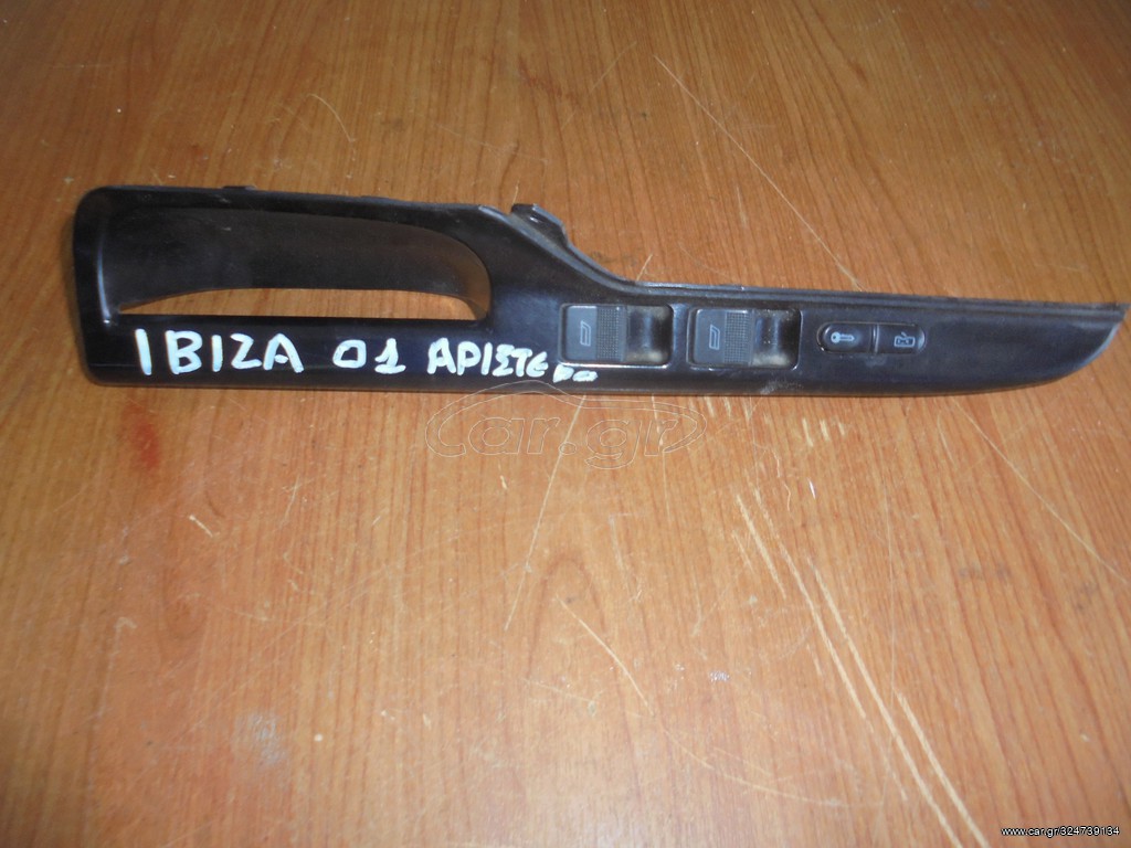 SEAT  IBIZA  '99'-02' -   Διακόπτες  παραθυρου  μπροστα  αριστερα