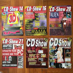Περιοδικό CD - Show (Δεκαετία ‘90 και αρχή ‘00)