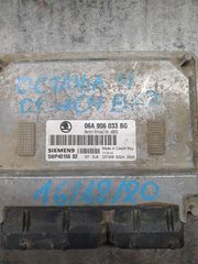 Εγκέφαλος SKODA OCTAVIA 06A906033BG 