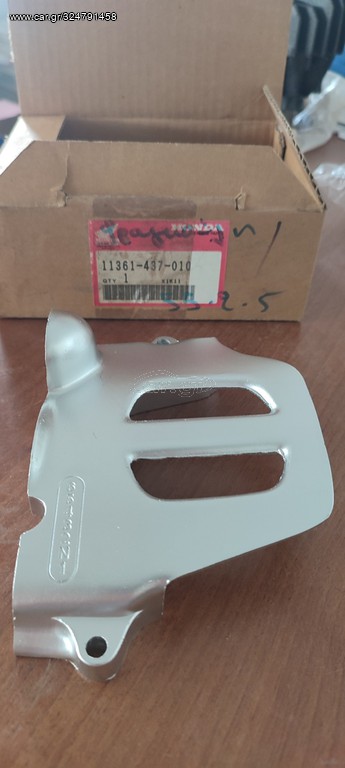 ΚΑΠΑΚΙ ΑΛΥΣΊΔΑΣ HONDA XL 185 ΚΑΙΝΟΎΡΓΙΟ ΓΝΉΣΙΟ 11361437010