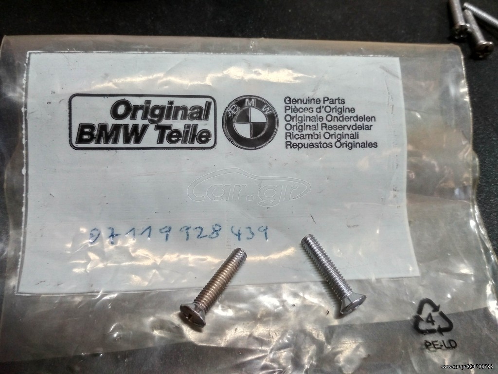 Βίδες καθρέπτη (2) BMW E10 E21 NK E12 E3 