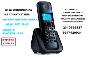ΑΝΤΑΛΛΑΚΤΙΚΑ  ΑΠΟ EΜΒΟΛΟΦΟΡΕΣ  ANTΛΙΕΣ  IMOVILLI  P 93  P 123  P 186  ΚΑΙΝΟΥΡΙΑ & ΜΕΤΑΧΕΙΡΙΣΜΕΝΑ-thumb-19