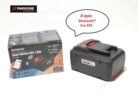 Mπαταρία PARKSIDE PERFORMANCE 20 V "PAPS 208 A1", 8 Ah [ Ανακτήστε τα δεδομένα της μπαταρίας και διαμορφώστε τις παραμέτρους απόδοσης μέσω Bluetooth]