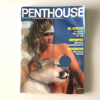 Περιοδικό PENTHOUSE (Σεπτέμβριος 1990)