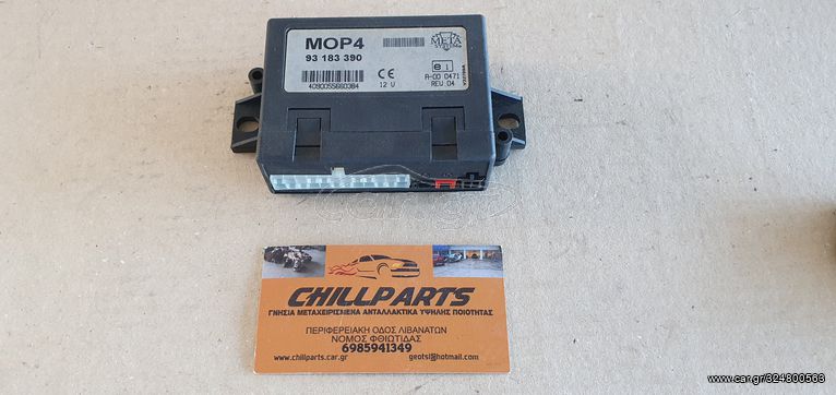 OPEL VECTRA C 02-08 93183390 ΠΛΑΚΕΤΑ ΣΥΝΑΓΕΡΜΟΥ