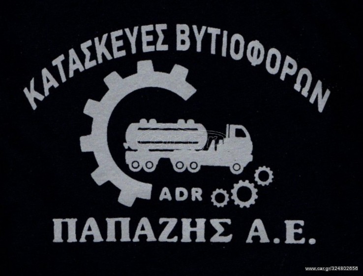 Βυτίο 2022 <<ADR>>