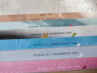 Περιοδικά μαγειρικής 23 τεμ.-thumb-7
