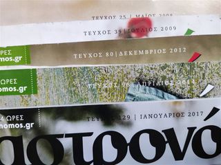 Περιοδικά μαγειρικής 23 τεμ.-thumb-8