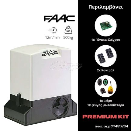 FAAC 740 (Premium Kit) - Μοτερ για συρόμενες γκαραζόπορτες εώς 500 Kg