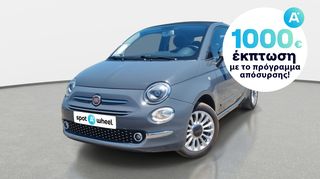 Fiat 500 '16 C Lounge | ΕΩΣ 5 ΕΤΗ ΕΓΓΥΗΣΗ