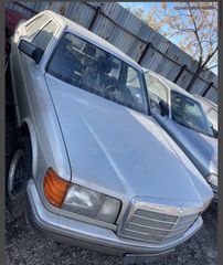 Mercedes-Benz 300 1982 SEL Μόνο για Ανταλλακτικά-thumb-1