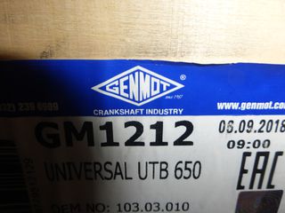 ΣΤΡΟΦΑΛΟΣ  UNIVERSAL UTB 650-thumb-5