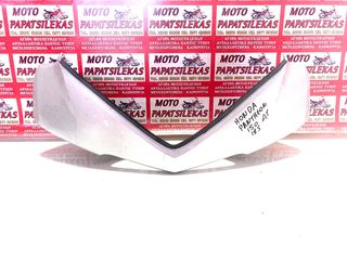 ΜΑΣΚΑ ΕΜΠΡΟΣ ΤΙΜΟΝΙΟΥ -> HONDA PANTHEON 125 - 150 / 4T -> MOTO PAPATSILEKAS