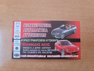 TOYOTA COROLLA 2001 ΒΑΛΒΙΔΑ A/C-thumb-9