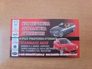 TOYOTA COROLLA 2001 ΒΑΛΒΙΔΑ A/C-thumb-10