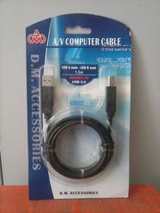 Καλώδιο (cable) USB 2.0 A male to B male 1,5m