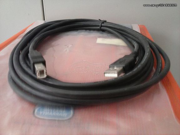 Καλώδιο (cable) USB 2.0 A male to B male 4,5m