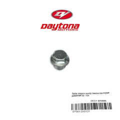 ΒΙΔΑ ΤΕΝΤΩΤΗΡΑ ΚΑΔΕΝΑΣ ΓΝΗΣΙΑ DAYTONA SPRINTER 50 / 125 261ΑΓ