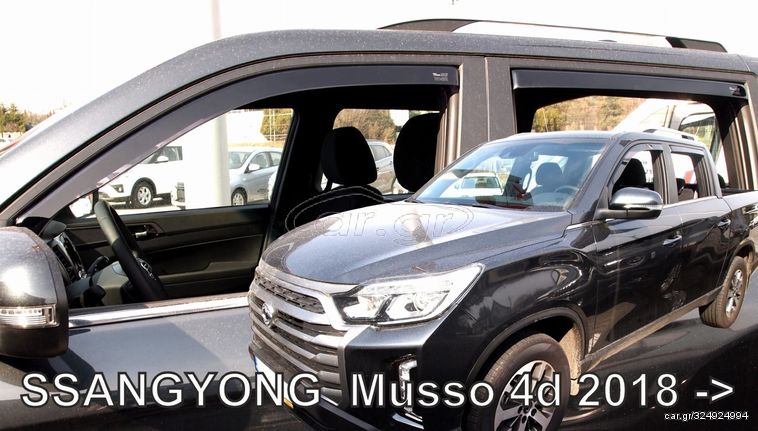 ΑΝΕΜΟΘΡΑΥΣΤΕΣ ΓΙΑ SSANGYONG MUSSO 4D 2018+  ΣΕΤ ΑΥΤΟΚΙΝΗΤΟΥ ΑΠΟ ΕΥΚΑΜΠΤΟ ΦΙΜΕ ΠΛΑΣΤΙΚΟ HEKO - 4 ΤΕΜ.