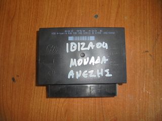 SEAT  IBIZA  '02'-08' -    Πλακέτες  [ΜΟΝΑΔΑ  ΕΛΕΓΧΟΥ  ΑΝΕΣΗΣ]