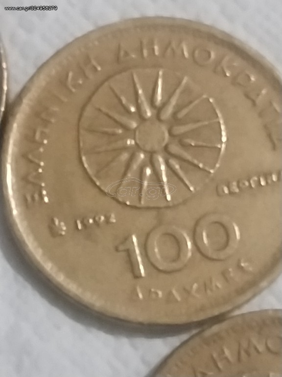 Νομίσματα 