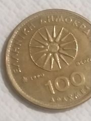 Νομίσματα -thumb-1