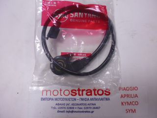 Βαλβίδα Πλαινού Στάντ Sym Jet-x 125 Lc Abs E5 2021-2023 35270-Z7C-000