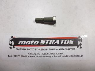 Βίδα Πλαινού Στάντ Sym Jet-x 125 Lc Abs E5 2021-2023 90108-Z7C-010