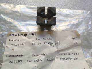 Παξιμάδι εργαλειοθήκης BMW E21 E30 E36 E32 E24 E23 