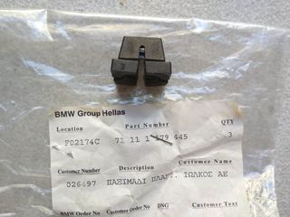 Παξιμάδι εργαλειοθήκης BMW E21 E30 E36 E32 E24 E23 -thumb-2