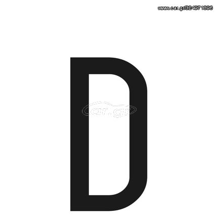 Αυτοκολλητο Γραμμα Πινακιδων 60x30cm "D"