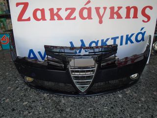 ALFA  ROMEO  A159  05-11   ΕΜΠΡΟΣ   ΠΡΟΦΥΛΑΚΤΗΡΑΣ + ΠΡΟΒΟΛΕΙΣ ΟΜΙΧΛΗΣ + ΜΑΣΚΑ ΧΡΩΜΙΟ    ΑΠΟΣΤΟΛΗ  ΣΤΗΝ ΕΔΡΑ ΣΑΣ
