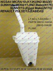 ΔΟΧΕΙΟ ΝΕΡΟΥ ΥΑΛΟΚΑΘΑΡΙΣΤΗΡΩΝ για NISSAN MICRA (K13) 10-13