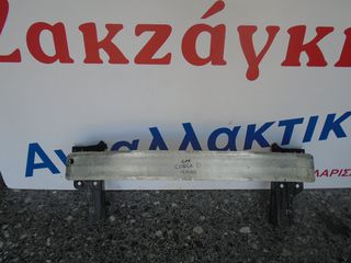 OPEL  CORSA D  07-14  ΕΜΠΡΟΣ ΤΡΑΒΕΡΣΑ  13191879  ΑΠΟΣΤΟΛΗ  ΣΤΗΝ ΕΔΡΑ ΣΑΣ