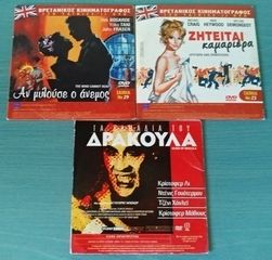 dvd ταινίες ( πακέτο 9 ) διάφορες κατηγορίες 50 dvd
