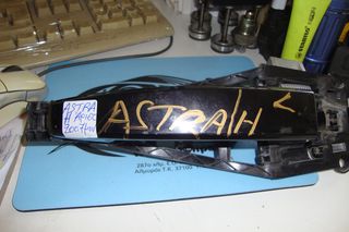 ASTRA H / ZAFIRA B / CORSA D / Ανταλλακτικα & Αξεσουάρ  Αυτοκινήτων  Αμάξωμα - Είδη Φανοποιίας  Χερούλια (Πόμολα)