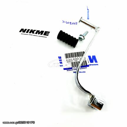 ΛΕΒΙΕ ΤΑΧΥΤΗΤΩΝ ΜΟΝΟΣ NIKME HONDA ASTREA GRAND / HONDA SUPRA / LIFAN 110 / DAYTONA DV / DAYTONA SPRINTER / LIFAN 125 68Α