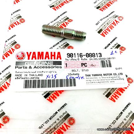 ΜΠΟΥΖΟΝΙΑ ΓΡΑΝΑΖΙΕΡΑΣ 1ΤΕΜ ΓΝΗΣΙΑ YAMAHA CRYPTON X135   41Α