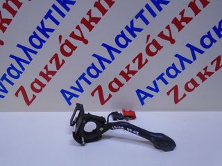 SEAT  IBIZA + CORDOBA  99-02  ΔΙΑΚΟΠΤΗΣ ΥΑΛΟΚΑΘΑΡΙΣΤΗΡΩΝ  6K6953503A  ΑΠΟΣΤΟΛΗ ΣΤΗΝ ΕΔΡΑ ΣΑΣ