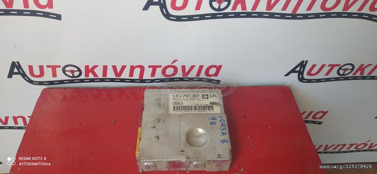 OPEL CORSA B '98 ΕΓΚΕΦΑΛΟΣ ,Ο,ΤΙ ΘΕΛΕΤΕ ΡΩΤΗΣΤΕ ΜΑΣ,ΑΠΟΣΤΟΛΗ ΣΕ ΟΛΗ ΤΗΝ ΕΛΛΑΔΑ!!!