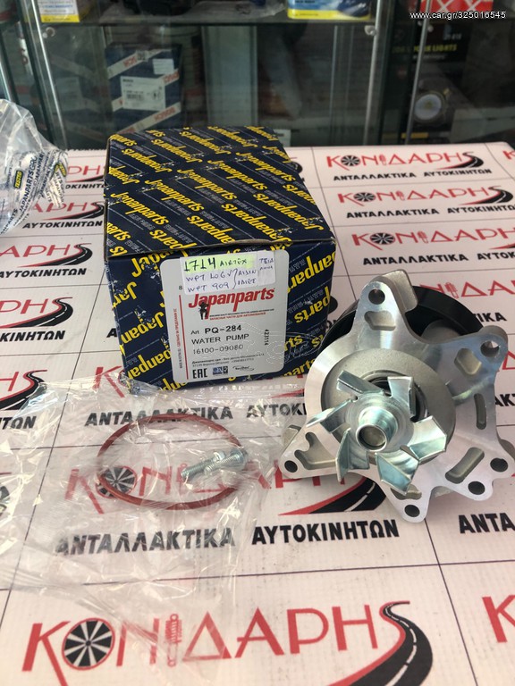 ΑΝΤΛΙΑ ΝΕΡΟΥ JAPANPARTS ΓΙΑ TOYOTA COROLLA, AVENSIS, MR2, RAV4 