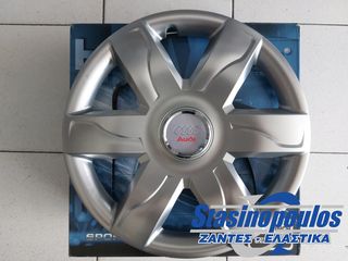 ΤΑΣΙΑ ΜΑΡΚΕ 15'' ΓΙΑ AUDI ΚΩΔΙΚΟΣ : CC318 (4 TEM)