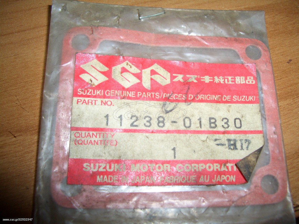 ΦΛΑΝΤΖΑ ΕΜΠΡΟΣ ΚΑΠΑΚΙΟΥ SUZUKI RGV250/ TS200 11238-01B30 ΓΝΗΣΙΑ