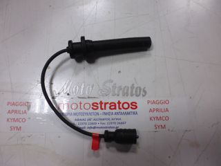 Πίπα Μέ Μακρύ Καλώδιο Piaggio Porter Multitech E4 2010/E5 2013/ E5 2014/2015 B010746