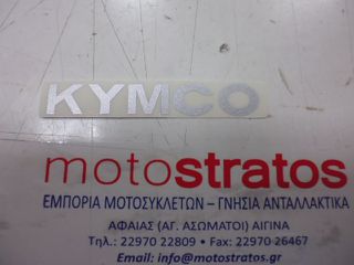 Αυτοκόλλητο Ασημί Kymco Mxu.50 Reverse LB10AE (Gr) 2006 - 2014 87532-LBE8-900-T03