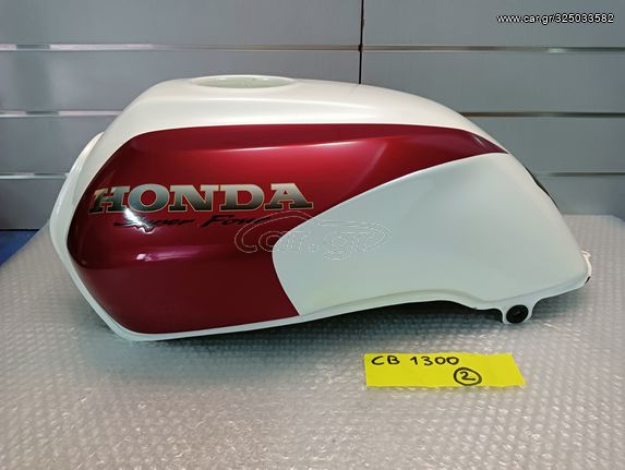 Honda CB 1300 τεπόζιτο 98-02 