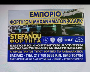 Καρότσα 2000-thumb-1